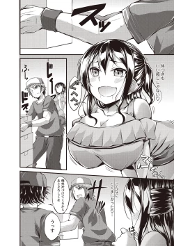 Page 87 of COMIC Masyo 2018-11