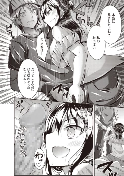 Page 93 of COMIC Masyo 2018-11