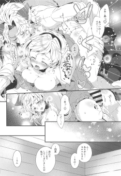 Page 23 of Danchou-san to Irestill!