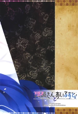 Page 34 of Danchou-san to Irestill!