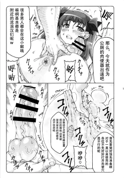 Page 14 of Kotori 15