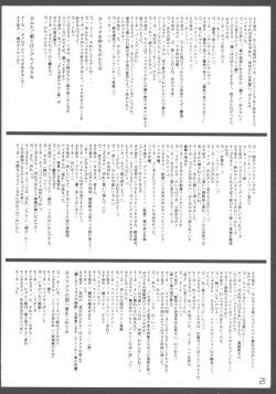 Page 20 of Kodomo ja Neenda Princess nanda!