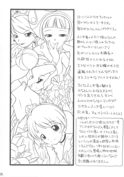 Page 3 of Kodomo ja Neenda Princess nanda!