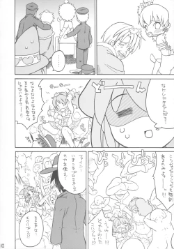 Page 9 of Kodomo ja Neenda Princess nanda!