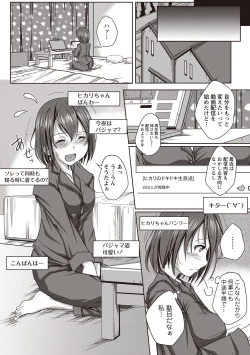 Page 224 of COMIC Masyo 2019-01