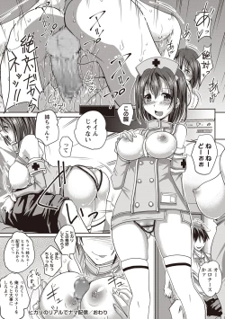 Page 241 of COMIC Masyo 2019-01