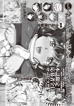 Page 261 of COMIC Masyo 2019-01