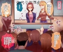 Page 65 of Gakuen no Akuma Jukujo Seisai Lynch Bangaihen 1~3