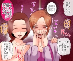 Page 90 of Gakuen no Akuma Jukujo Seisai Lynch Bangaihen 1~3