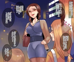 Page 9 of Gakuen no Akuma Jukujo Seisai Lynch Bangaihen 1~3