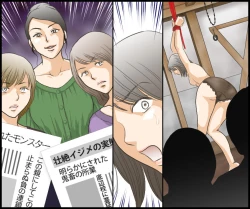 Page 41 of Journalist Muzan DQN-tachi no Shuuchi Fukushuu