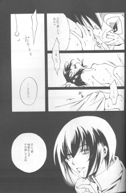 Page 15 of Orokashikute Kawaisouna