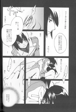 Page 24 of Orokashikute Kawaisouna