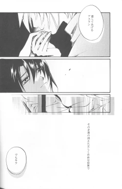 Page 28 of Orokashikute Kawaisouna