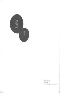 Page 31 of Orokashikute Kawaisouna