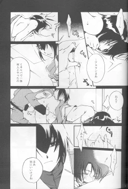 Page 7 of Orokashikute Kawaisouna
