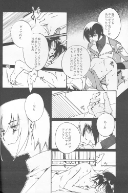 Page 8 of Orokashikute Kawaisouna