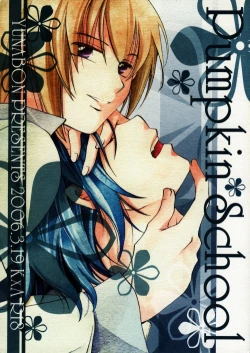 Page 1 of Pumpkin School