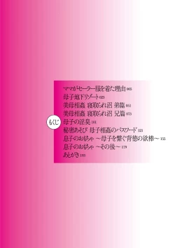 Page 5 of Bibo Soukan