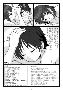 Page 40 of Kouen no Bench ni Suwatteru Kirei na Onee-san ga Boku ni "Ochinchin o Misete" to Itte Kuru no de...