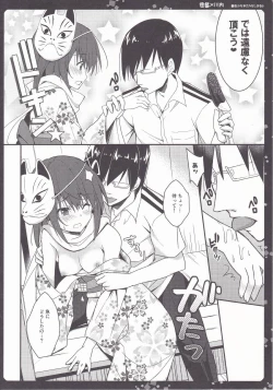 Page 4 of Natsu wa Yukata de Yasen da yo ne 2