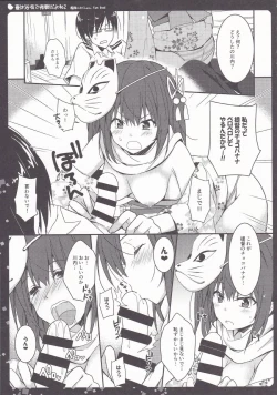 Page 7 of Natsu wa Yukata de Yasen da yo ne 2