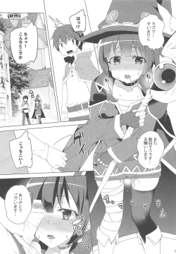 Page 4 of Inmon Megumin - crotch tattoo megmin!