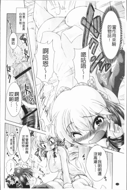 Page 147 of Ama Shota