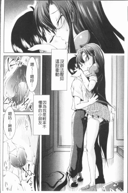 Page 169 of Ama Shota