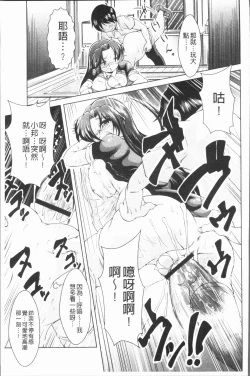 Page 178 of Ama Shota