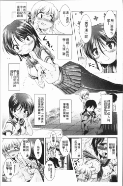 Page 188 of Ama Shota