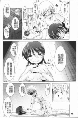 Page 199 of Ama Shota