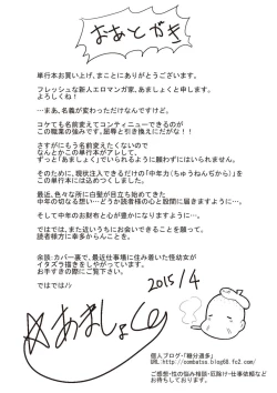 Page 212 of Ama Shota