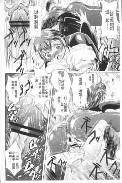 Page 21 of Ama Shota