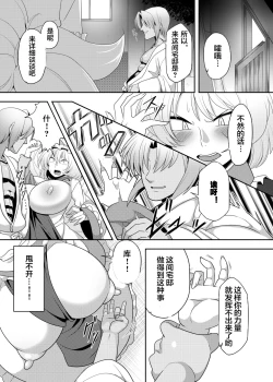 Page 4 of Yakumo Ran ga Saimin de Kyousei Hatsujou Saserarechau Hon