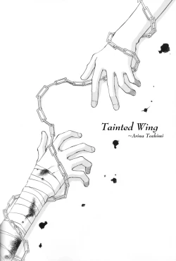 Page 5 of Shakunetsu