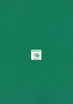 Page 22 of Japunika Inchuuchou | Japunika Lewd Bug Report