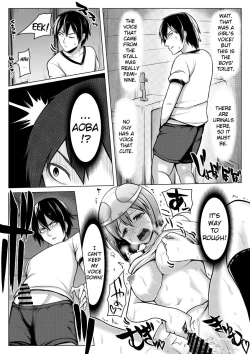 Page 17 of Shinjite Moraenai kamo Shirenai kedo Watashi ja Nai desu.