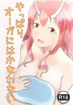 Download Yappari Ouga ni wa Kanawanai