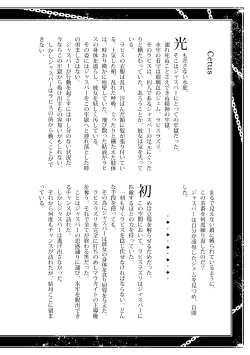 Page 16 of AndromedA