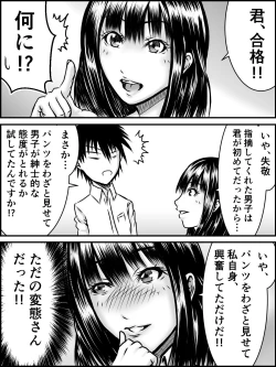 Page 38 of Kiss wa ¥300