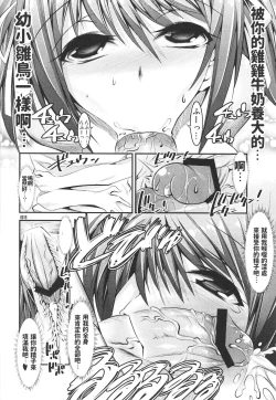 Page 17 of Haruhi ga Yasashiku Fudeoroshi Shite Kureru Hon