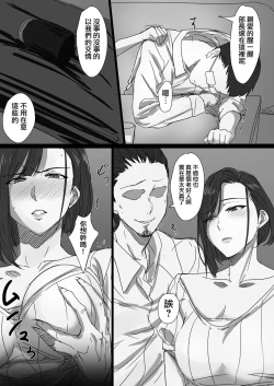 Page 10 of Kouman Tsuma ga Netorarete - Charao no Kyokon ni Ochita Pride