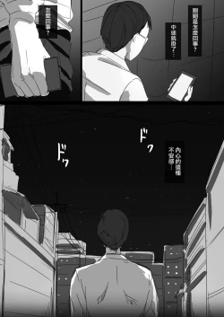 Page 66 of Kouman Tsuma ga Netorarete - Charao no Kyokon ni Ochita Pride