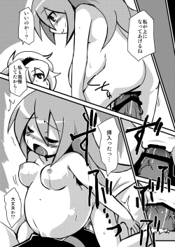 Page 16 of Sekaiju de Kozukuri