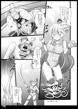 Page 145 of Gensoukyou Futanari Chinpo Wrestling Goudoushi GFCW Extreme