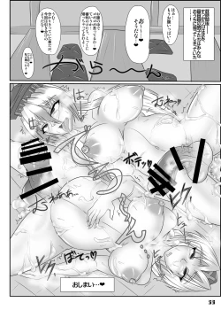 Page 56 of Gensoukyou Futanari Chinpo Wrestling Goudoushi GFCW Extreme