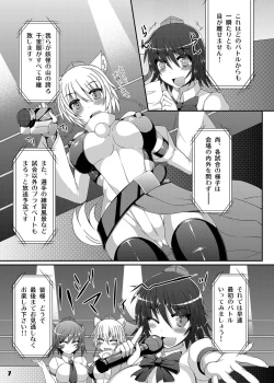 Page 7 of Gensoukyou Futanari Chinpo Wrestling Goudoushi GFCW Extreme