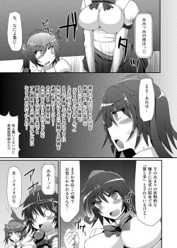 Page 81 of Gensoukyou Futanari Chinpo Wrestling Goudoushi GFCW Extreme