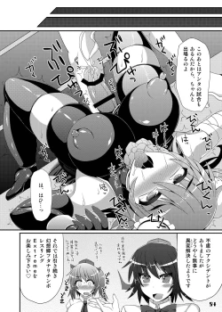 Page 84 of Gensoukyou Futanari Chinpo Wrestling Goudoushi GFCW Extreme